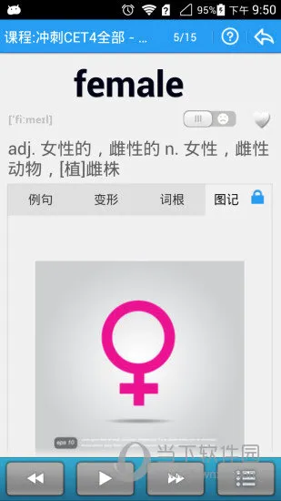 给力背单词(单词学习软件) 给力背单词(单词学习软件)