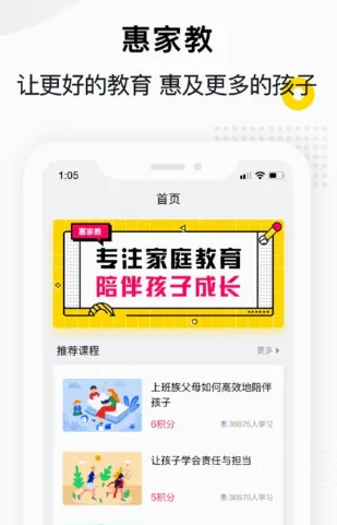 惠家教(智慧教育平台) 惠家教(智慧教育平台)