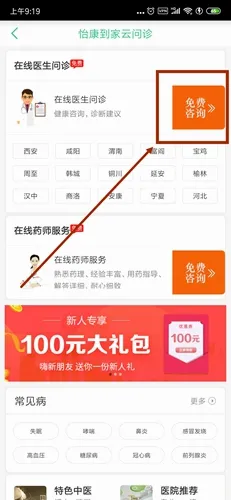怡康到家2026官方最新版本 怡康到家2026官方最新版本