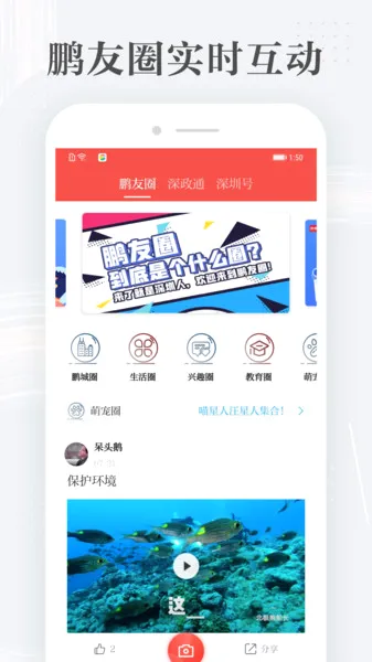 读特(深圳新闻客户端) 读特(深圳新闻客户端)