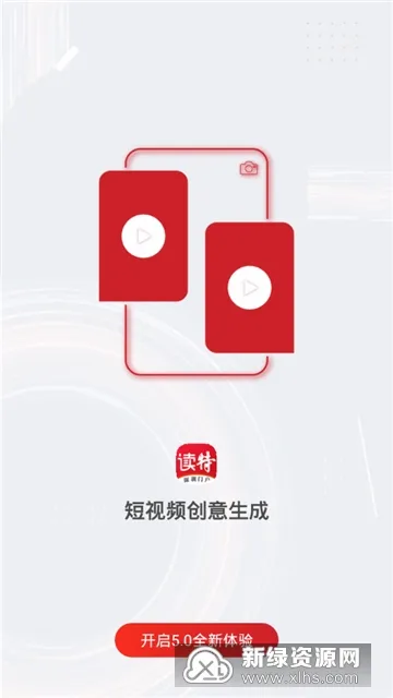 读特(深圳新闻客户端) 读特(深圳新闻客户端)
