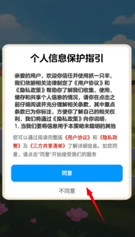 抓一只羊(抓羊休闲游戏) 抓一只羊(抓羊休闲游戏)
