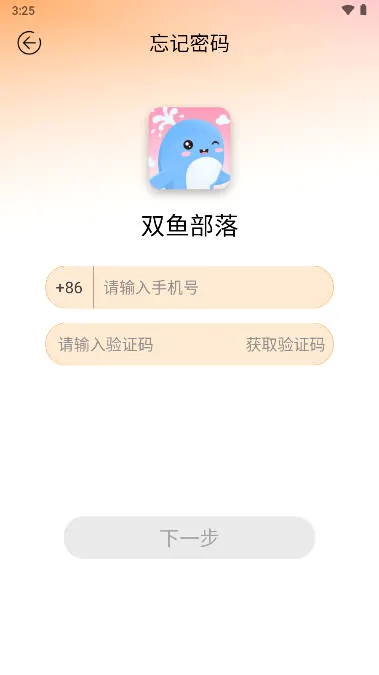 双鱼部落安卓版手机版 双鱼部落安卓版手机版