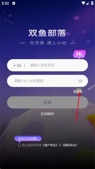 双鱼部落安卓版手机版 双鱼部落安卓版手机版