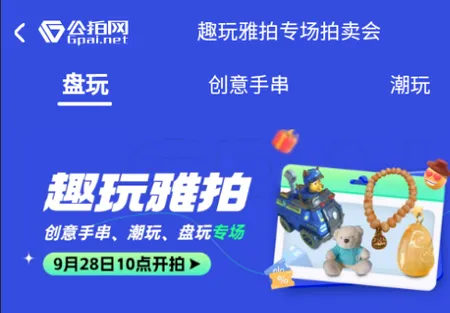 公拍网2026最新版本 公拍网2026最新版本