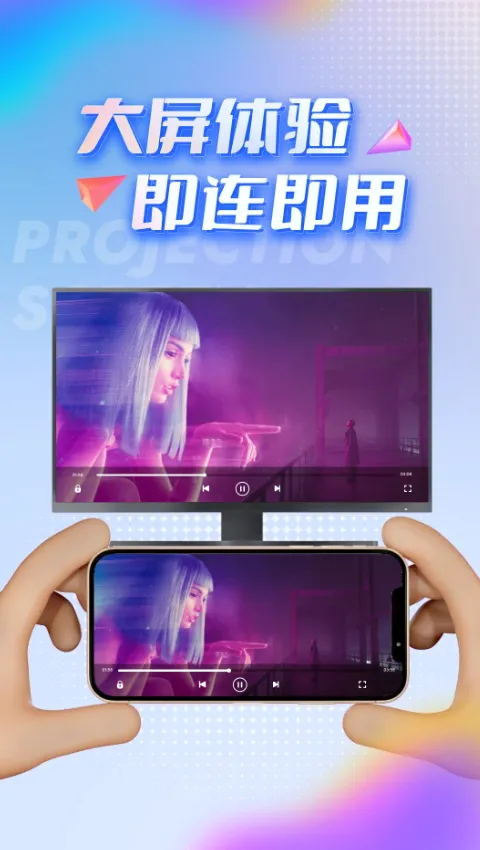 TV投屏助手安卓版手机版 TV投屏助手安卓版手机版