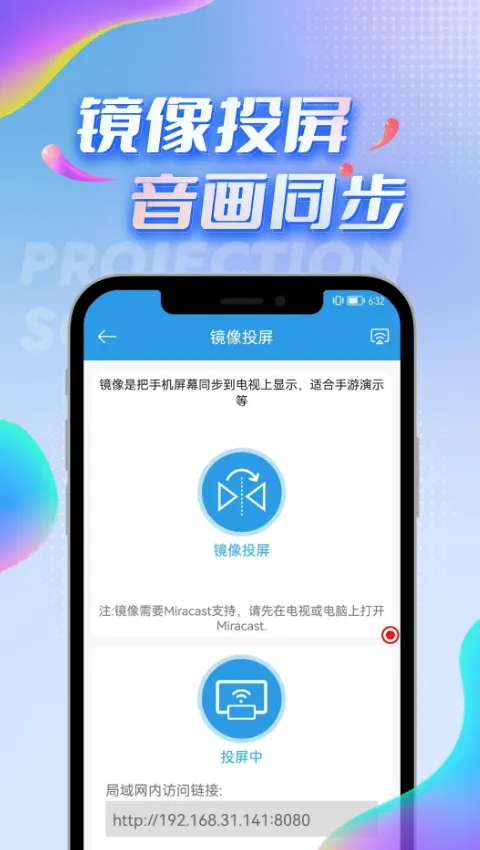 TV投屏助手安卓版手机版 TV投屏助手安卓版手机版