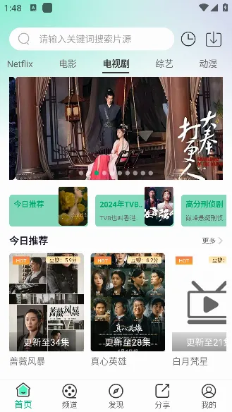 番茄影视安卓版手机版 番茄影视安卓版手机版