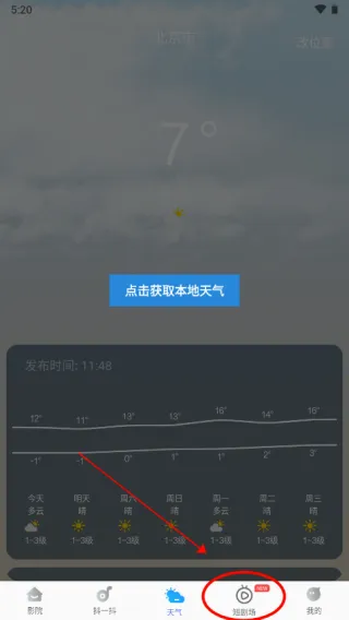 番茄影视安卓版手机版 番茄影视安卓版手机版