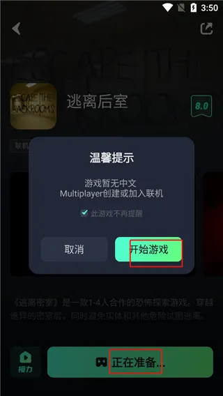 开黑云电脑安卓版手机版 开黑云电脑安卓版手机版