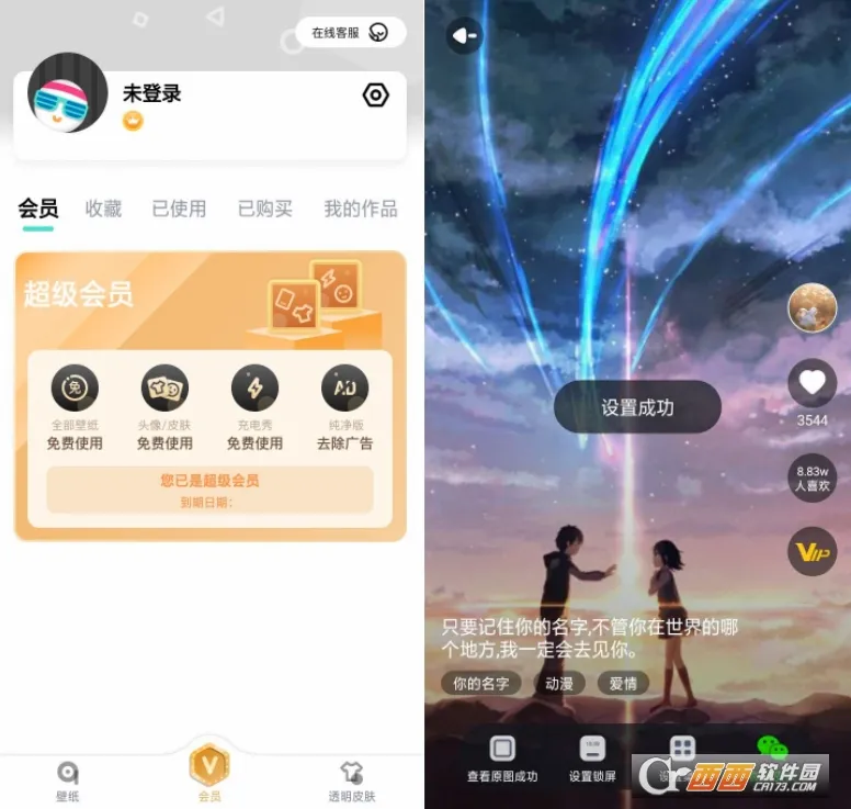 青云壁纸安卓版手机版 青云壁纸安卓版手机版