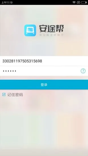 安途帮2026官方最新版本 安途帮2026官方最新版本