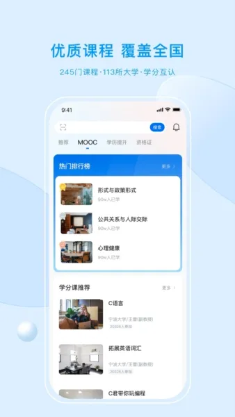 优课UOOC(MOOC课程平台) 优课UOOC(MOOC课程平台)
