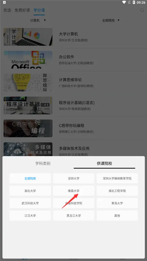 优课UOOC(MOOC课程平台) 优课UOOC(MOOC课程平台)