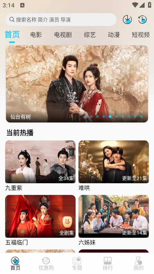 小鱼影视(影视播放软件) 小鱼影视(影视播放软件)