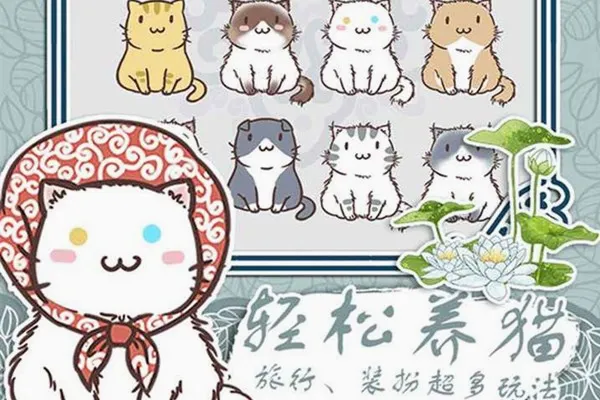 花与香水与猫安卓版手机版 花与香水与猫安卓版手机版