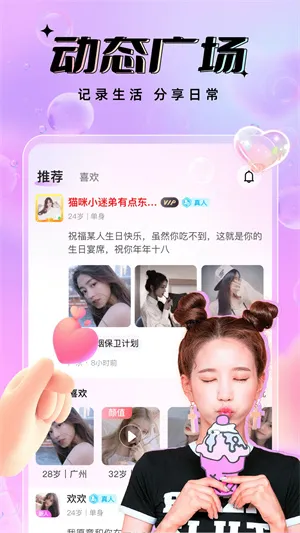 友恋(单身交友软件) 友恋(单身交友软件)