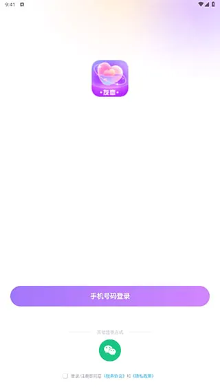 友恋(单身交友软件) 友恋(单身交友软件)