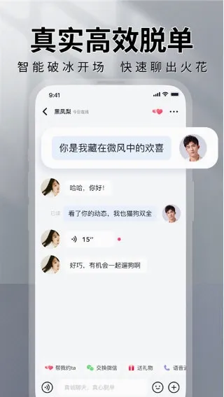 MarryU相亲交友(高端婚恋平台) MarryU相亲交友(高端婚恋平台)