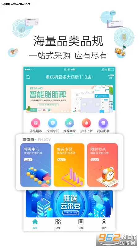 �Ʋ�ҽҩ�����ֻ���