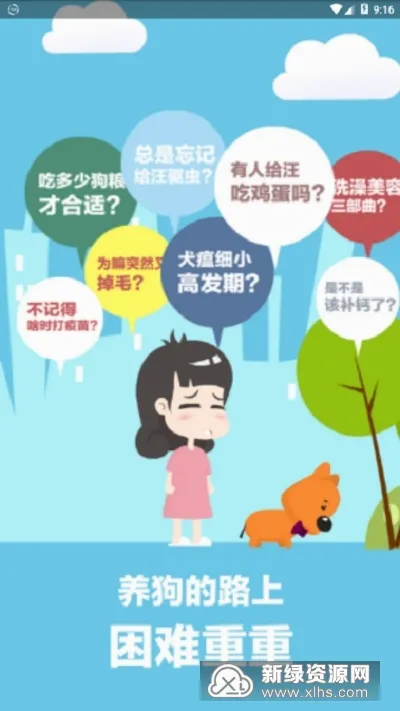 宠物乐园(宠物养成游戏) 宠物乐园(宠物养成游戏)