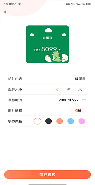 乃糖小组件(桌面美化工具) 乃糖小组件(桌面美化工具)