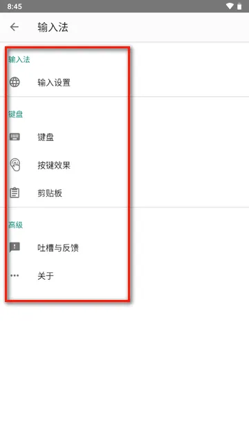 语燕输入法2026官方最新版本 语燕输入法2026官方最新版本