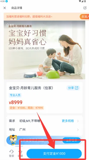 好慷在家安卓版手机版 好慷在家安卓版手机版