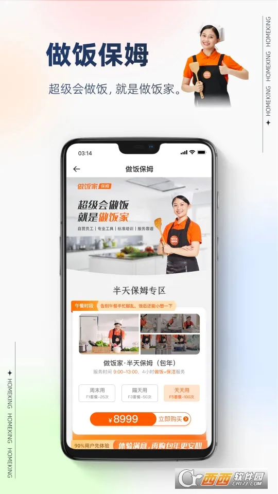 好慷在家安卓版手机版 好慷在家安卓版手机版