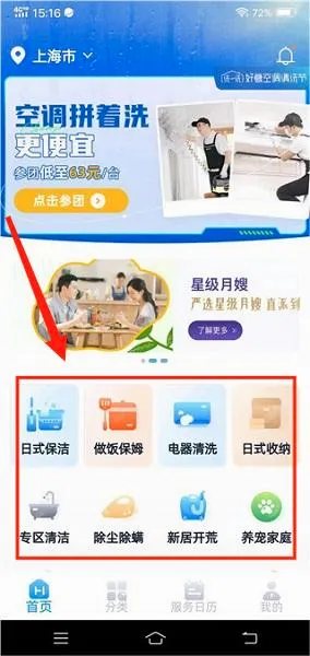 好慷在家安卓版手机版 好慷在家安卓版手机版