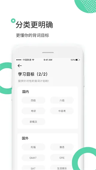 雷哥单词(英语学习软件) 雷哥单词(英语学习软件)