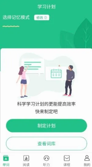 雷哥单词(英语学习软件) 雷哥单词(英语学习软件)