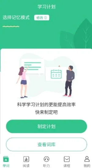 雷哥单词(英语学习软件) 雷哥单词(英语学习软件)