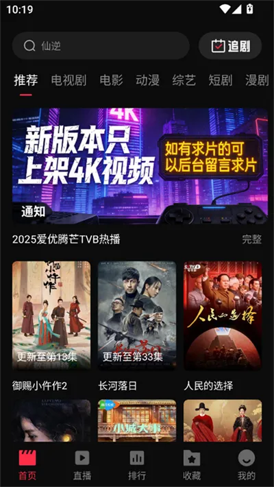 4k影视2026最新版本 4k影视2026最新版本