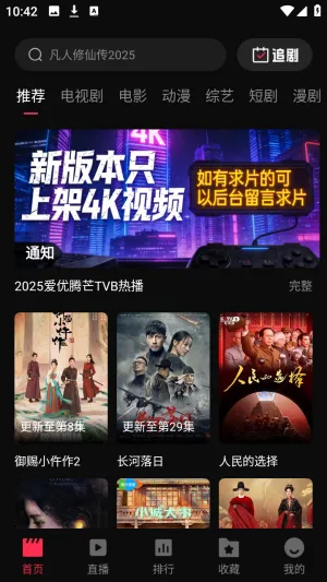 4k影视2026最新版本 4k影视2026最新版本
