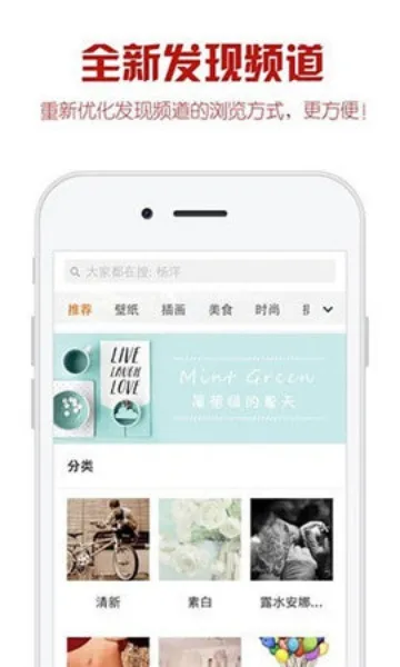 美图录(图片壁纸软件) 美图录(图片壁纸软件)