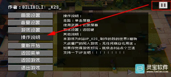 植物守卫僵尸(策略塔防手游) 植物守卫僵尸(策略塔防手游)