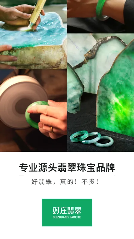 对庄翡翠2026最新版本 对庄翡翠2026最新版本