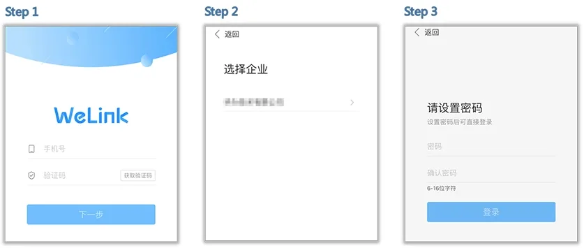 WeLink2026最新版本 WeLink2026最新版本
