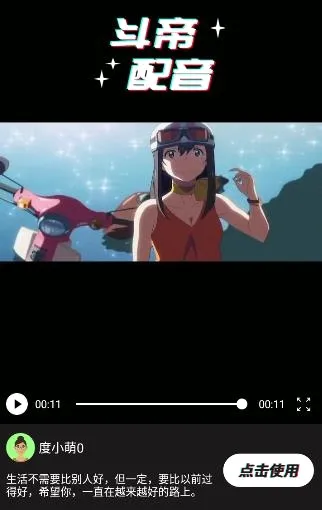 斗帝配音2026最新版本 斗帝配音2026最新版本