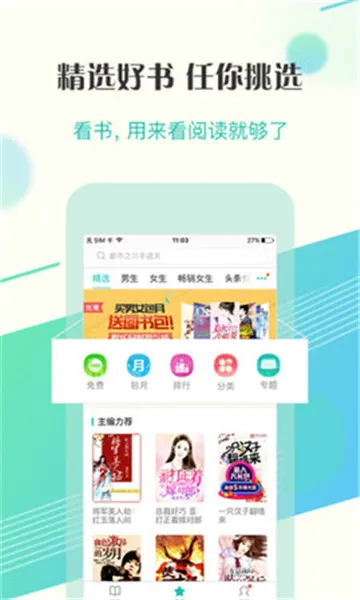 来看阅读2026最新版本 来看阅读2026最新版本