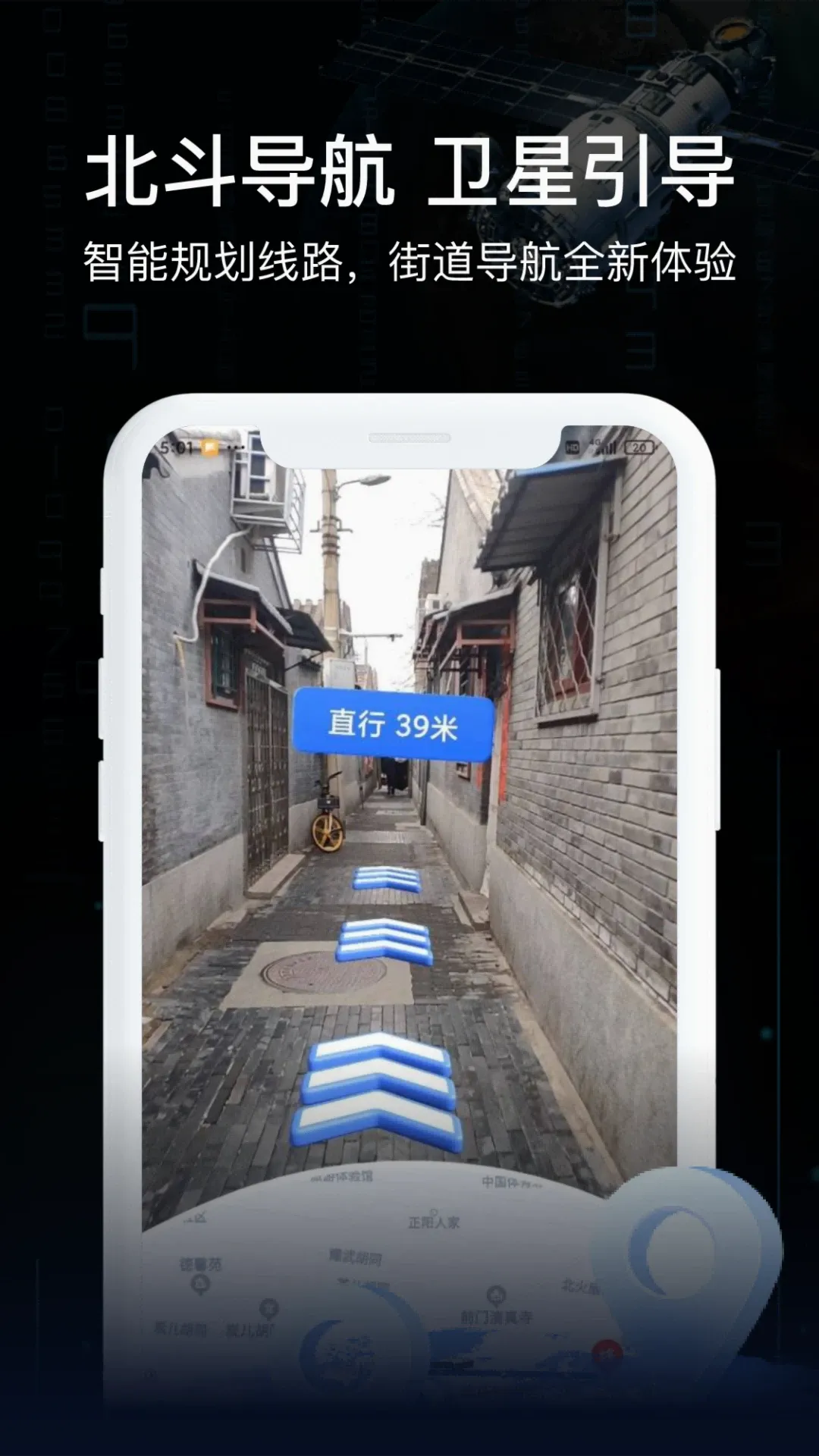 AR实景导航安卓版手机版 AR实景导航安卓版手机版