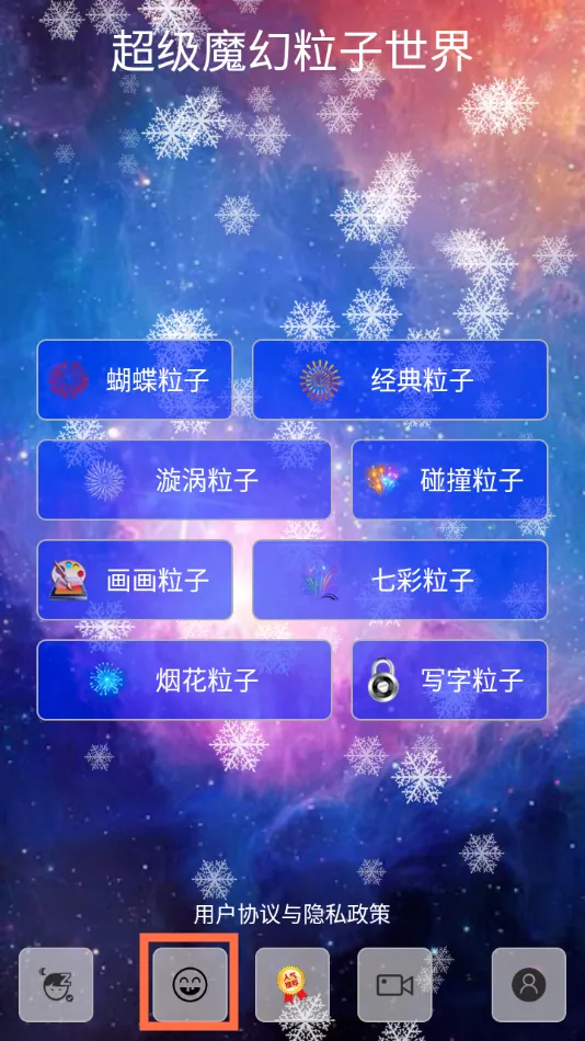 超级魔幻粒子世界(粒子特效软件) 超级魔幻粒子世界(粒子特效软件)
