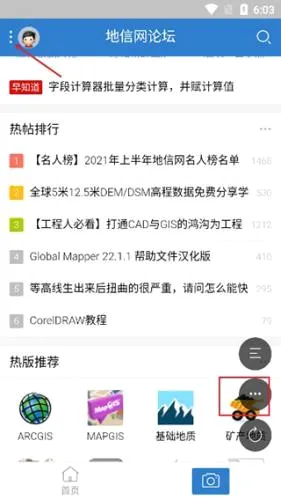 地信网安卓版手机版 地信网安卓版手机版