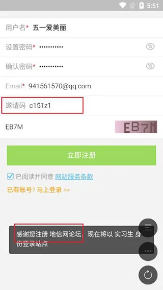地信网安卓版手机版 地信网安卓版手机版