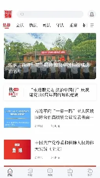 法治四川安卓版手机版 法治四川安卓版手机版