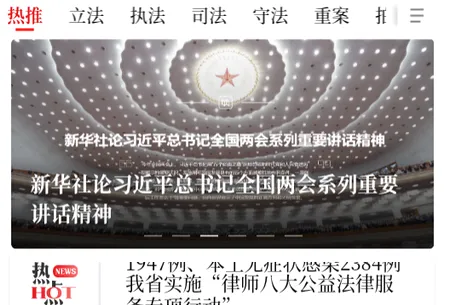 法治四川安卓版手机版 法治四川安卓版手机版