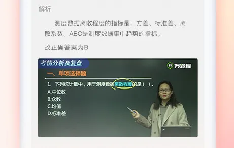经济师万题库(经济师备考平台) 经济师万题库(经济师备考平台)