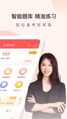 经济师万题库(经济师备考平台) 经济师万题库(经济师备考平台)