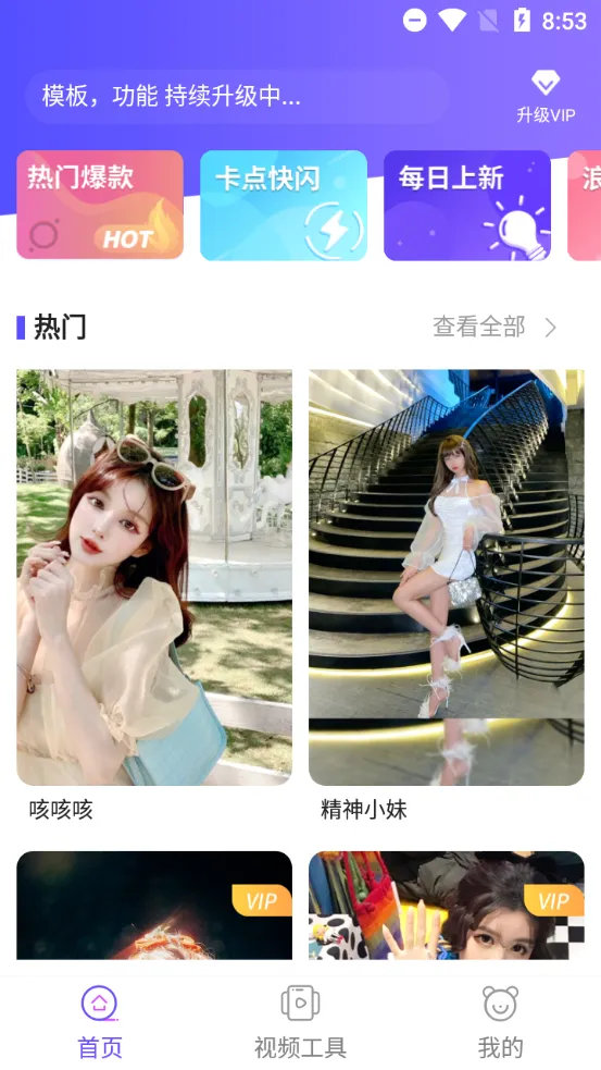 特效视频最新手机版 特效视频最新手机版